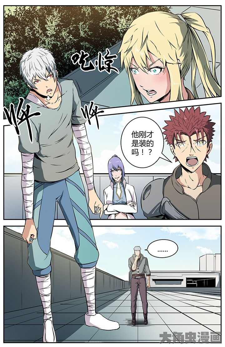 无限退化漫画,第27章：校场立威4图