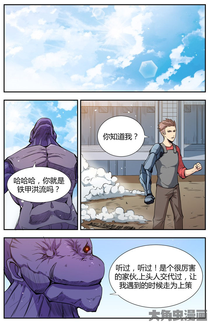 无限退化漫画,第96章：1图