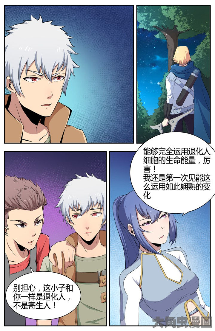 无限赛罗漫画,第101章：4图