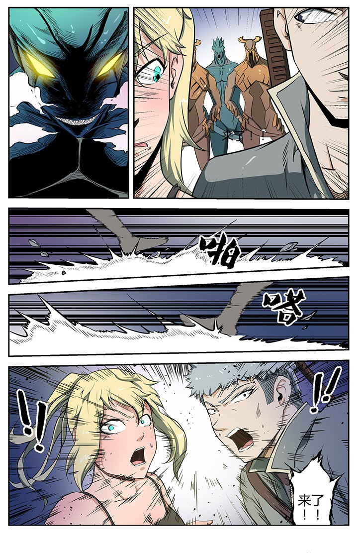 无限跑酷漫画,第42章：5图