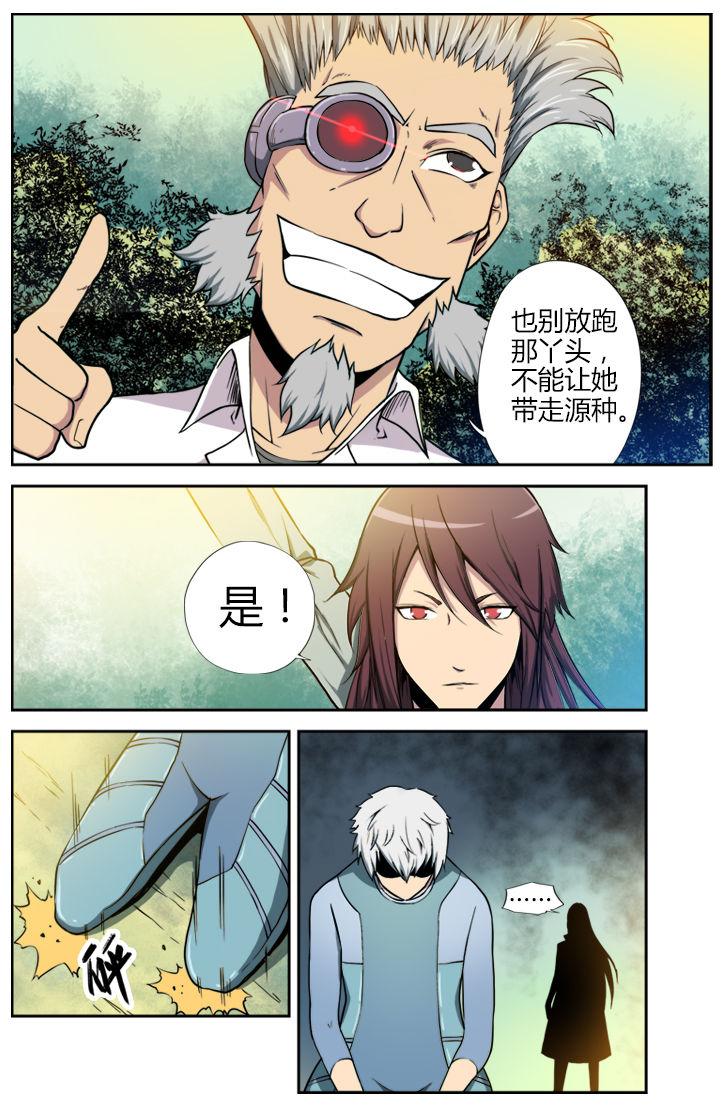 无限退化漫画,第5章：1图