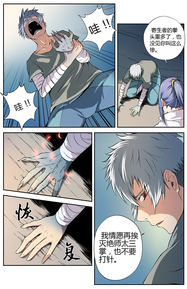 无限赛罗漫画,第20章：2图