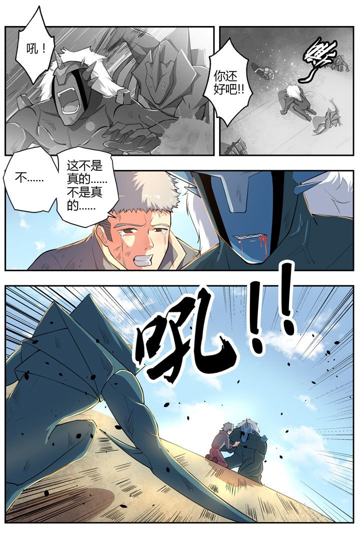 无限赛罗漫画,第75章：2图