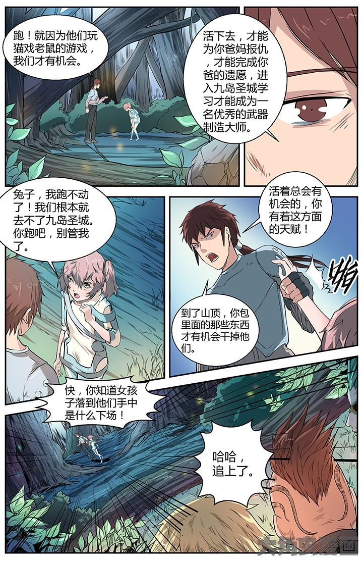 无限退化漫画,第34章：暗夜追杀5图