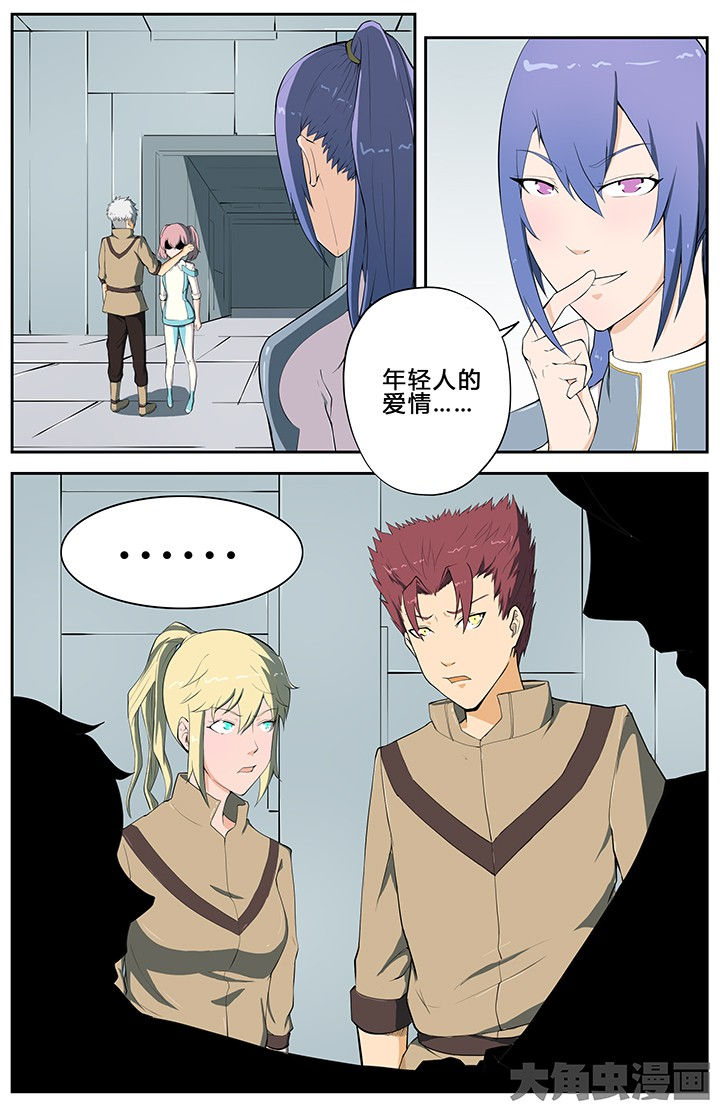 无限法则漫画,第60章：4图