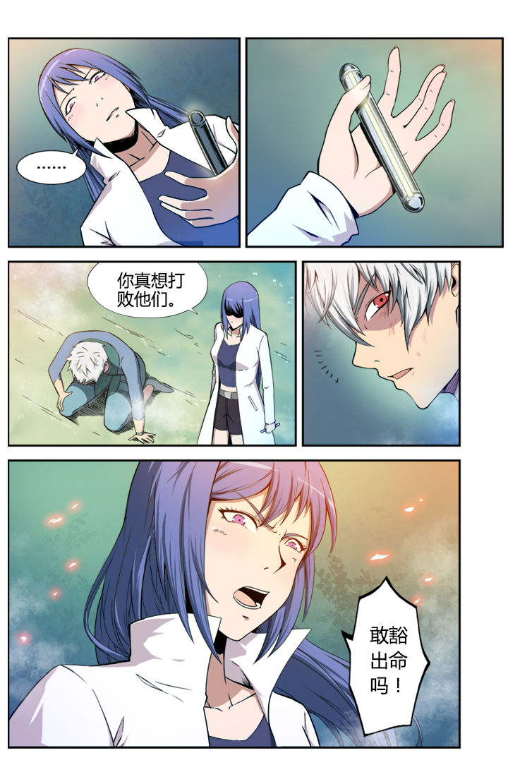 无限退化漫画,第5章：3图