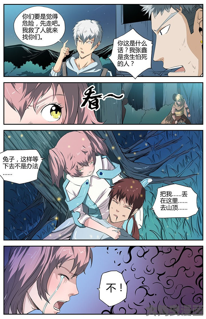 无限退化漫画,第36章：2图