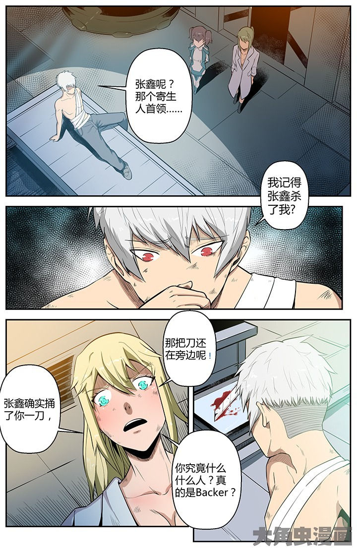 无限退化漫画,第50章：3图