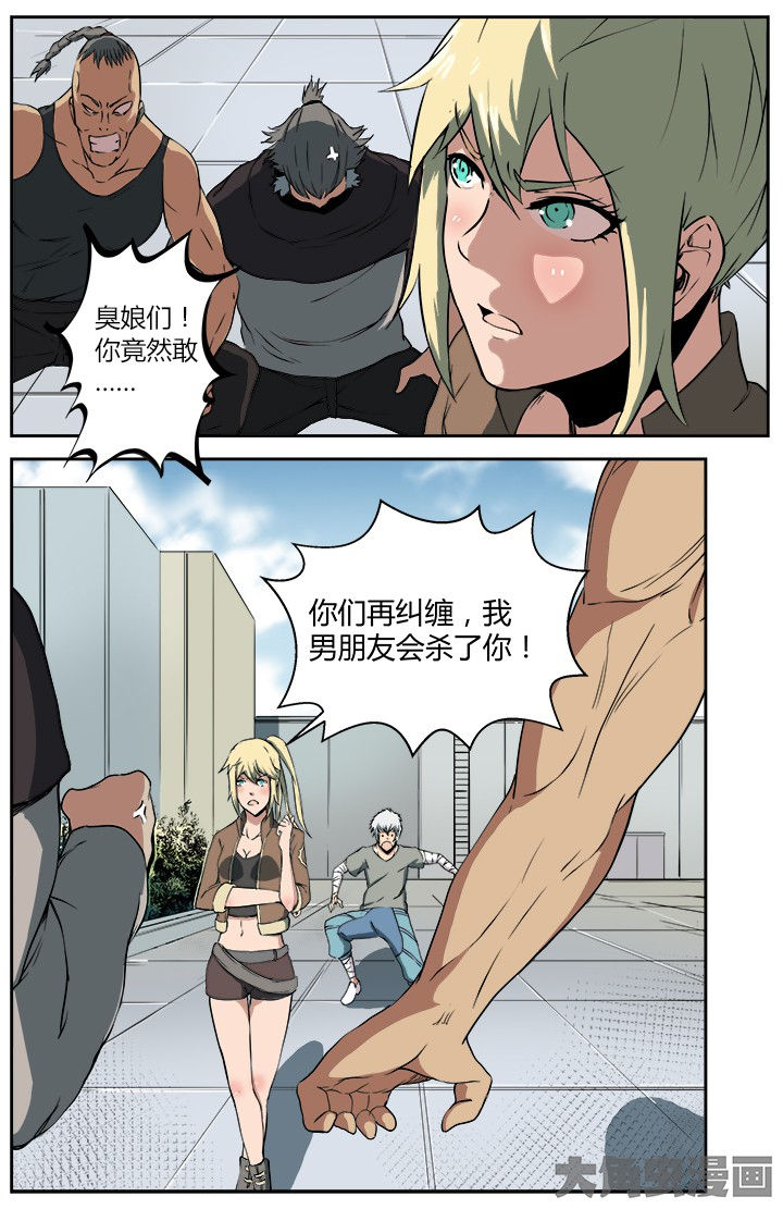 无限开关漫画,第24章：蛇蝎之吻5图