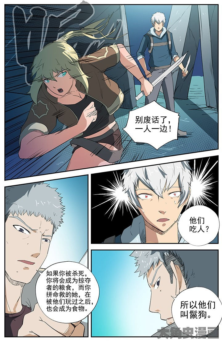 无限赛罗漫画,第37章：4图