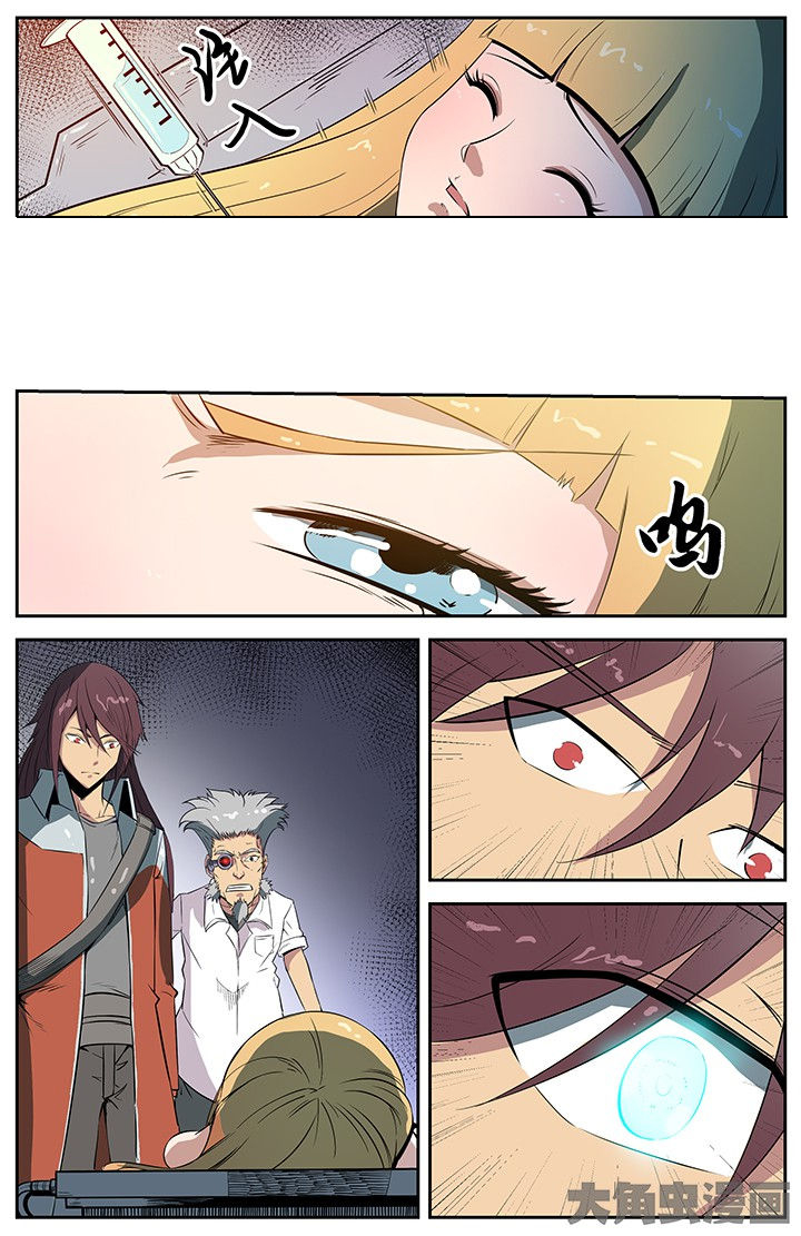 无限跑酷漫画,第47章：4图