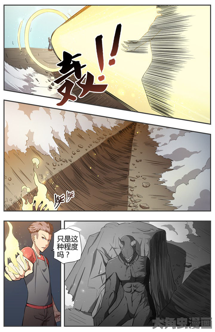 无限退化漫画,第88章：4图