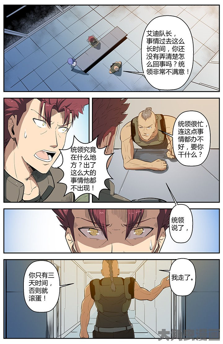 无限退化漫画,第52章：1图