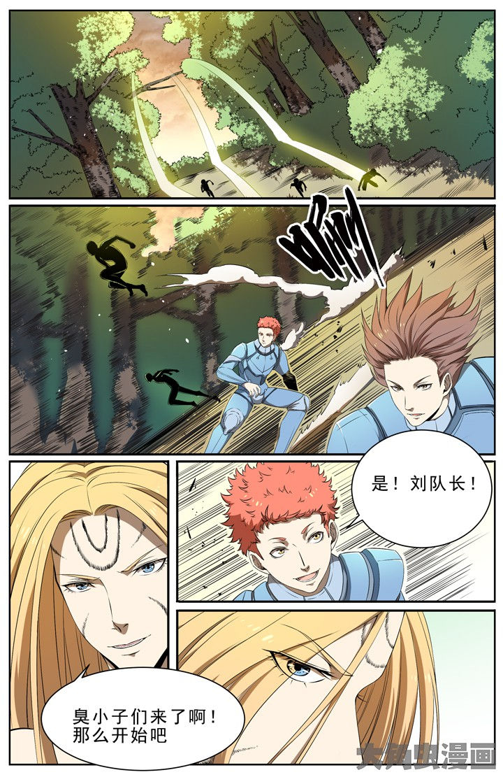 无限退档小说在哪看漫画,第111章：3图