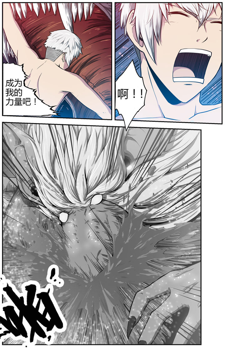 无限法则漫画,第8章：4图