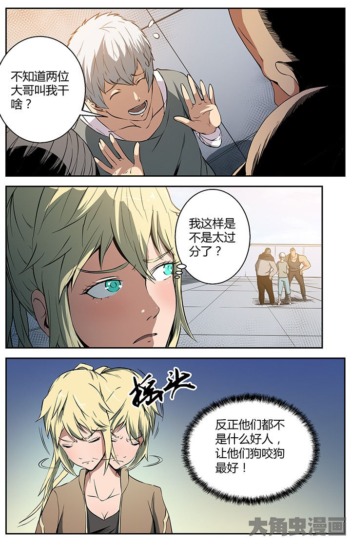 无限退化漫画,第25章：新仇旧恨5图