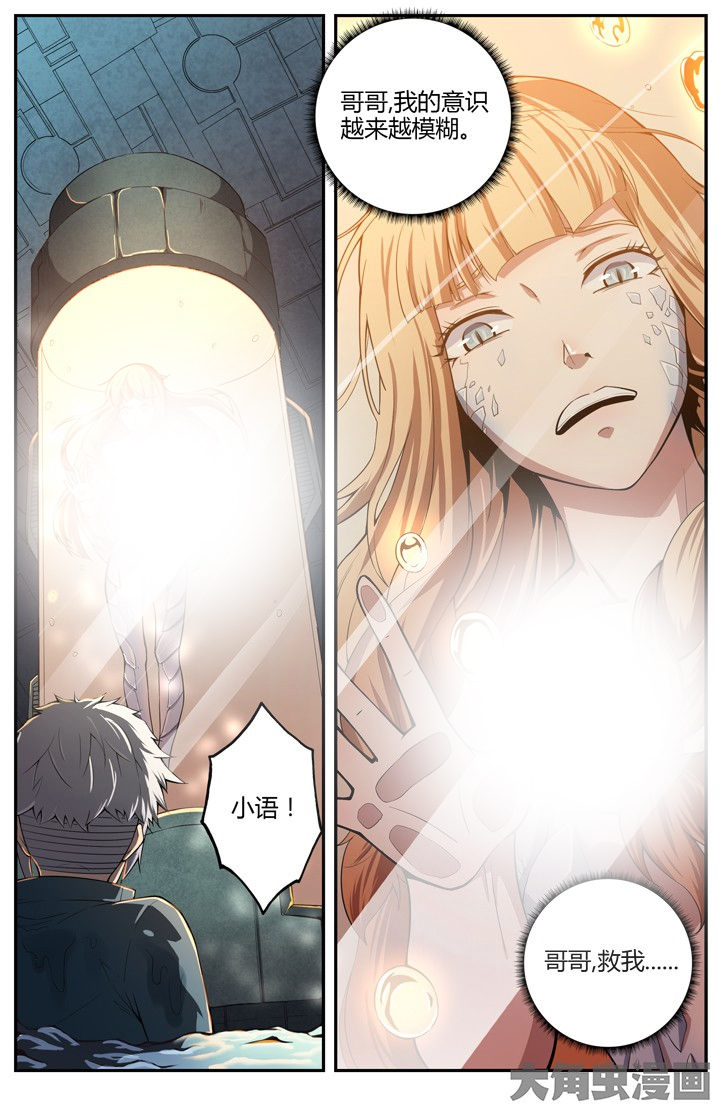 无限进化笔趣阁无弹窗漫画,第78章：4图