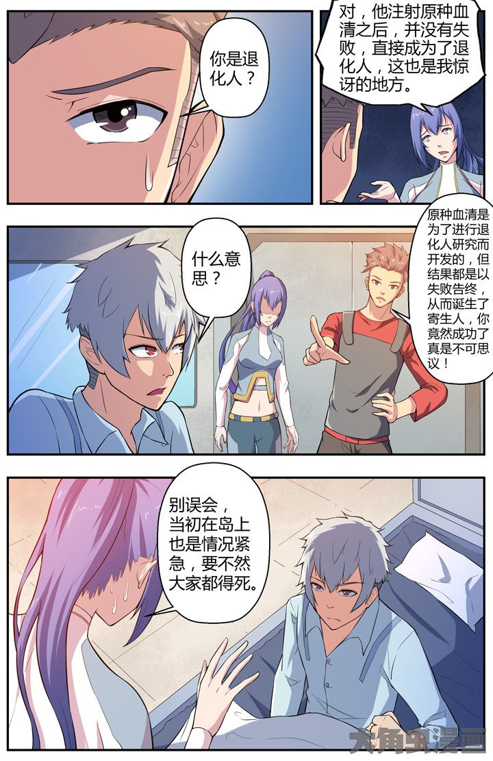 无限退化漫画,第81章：1图