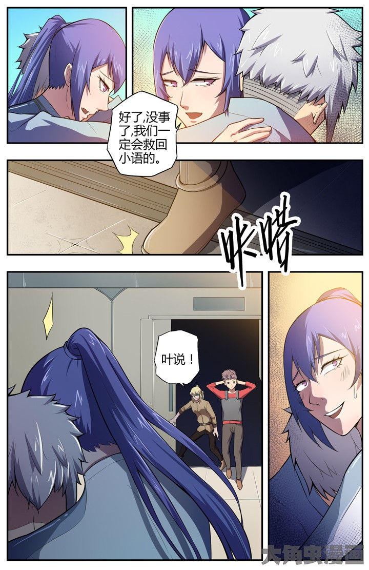 无限退化漫画,第79章：2图