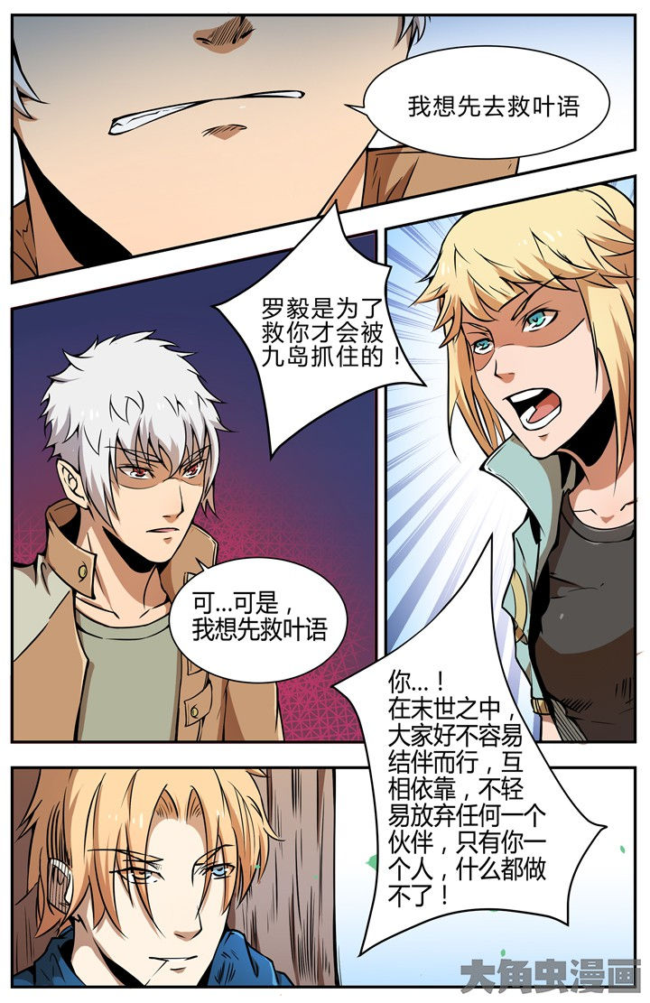 无限退化漫画,第105章：2图