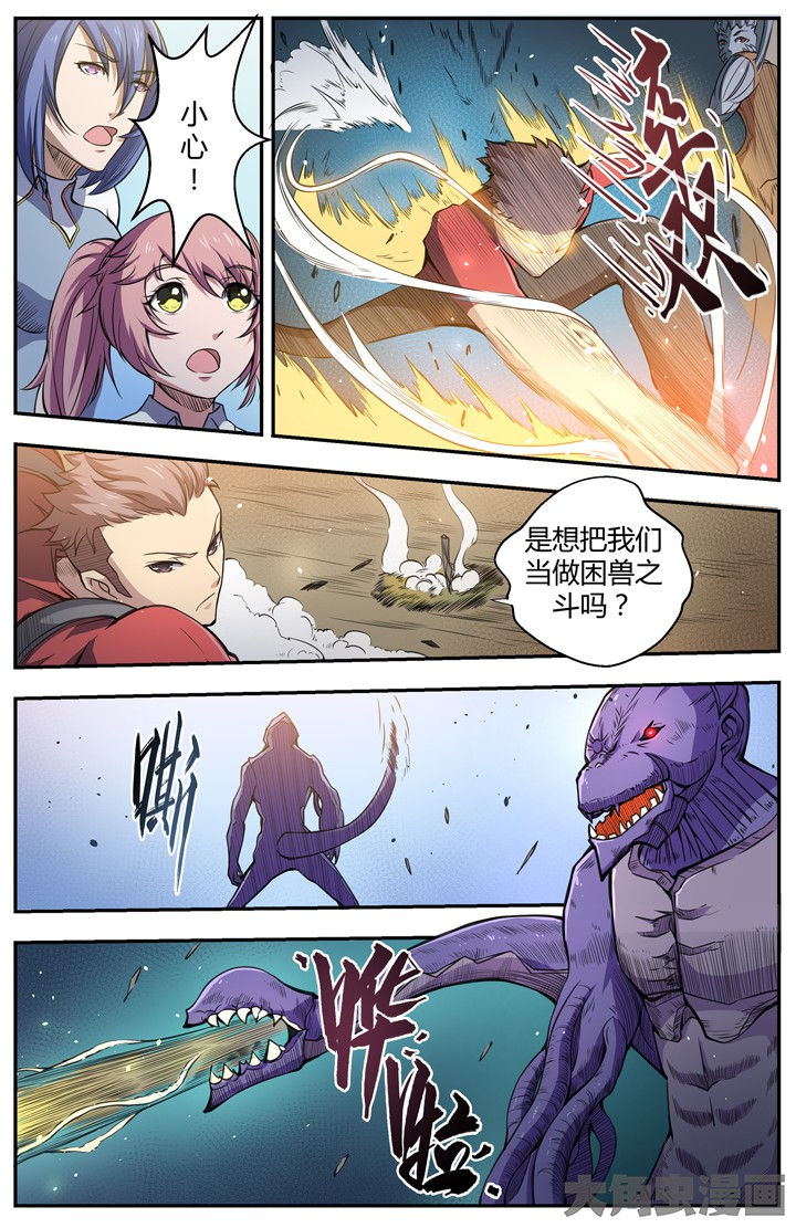 无限退化漫画,第94章：2图