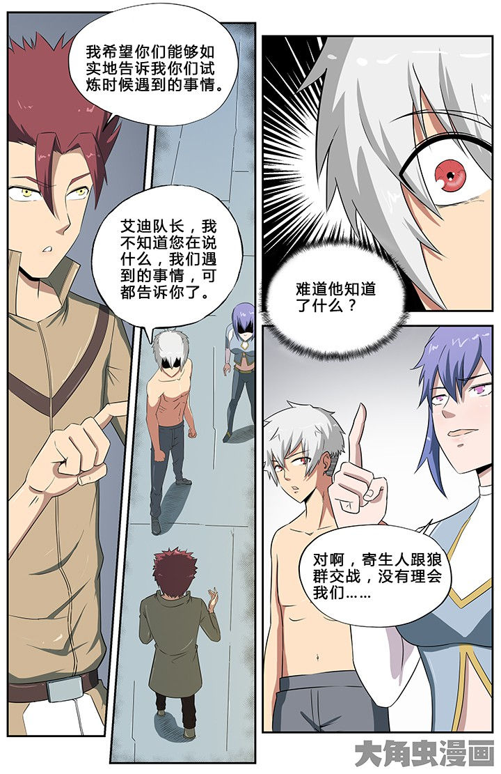 无限赛罗漫画,第56章：3图