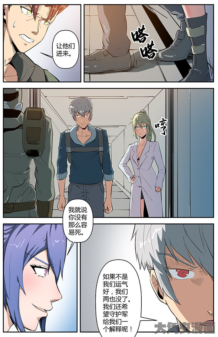 无限退化漫画,第52章：3图