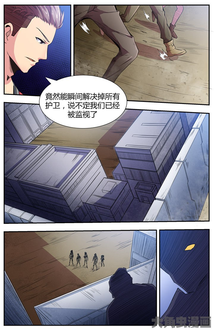 无限退化漫画,第93章：3图