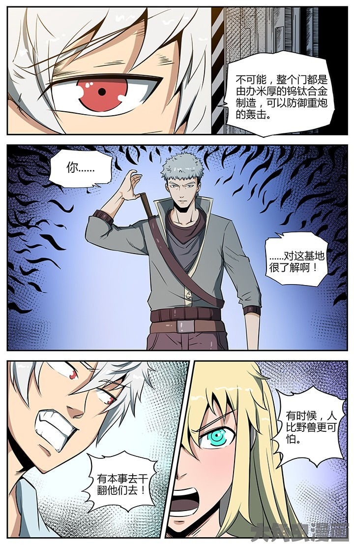 无限法则漫画,第45章：5图