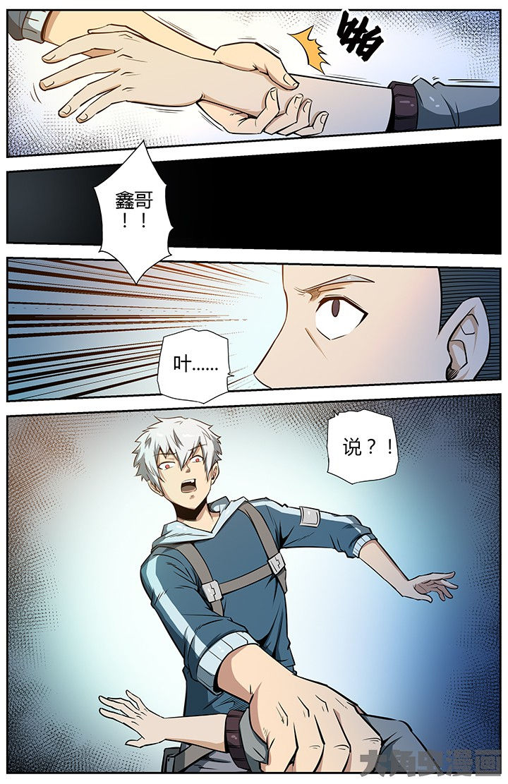 无限退化漫画,第44章：3图