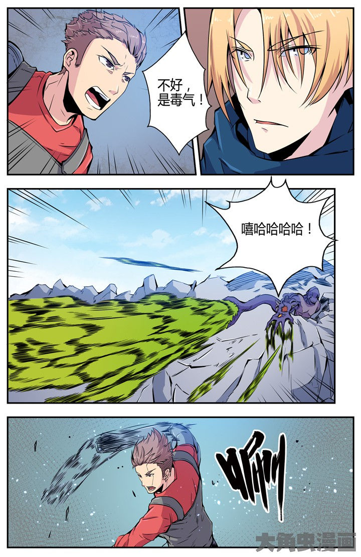 无限赛罗漫画,第98章：4图