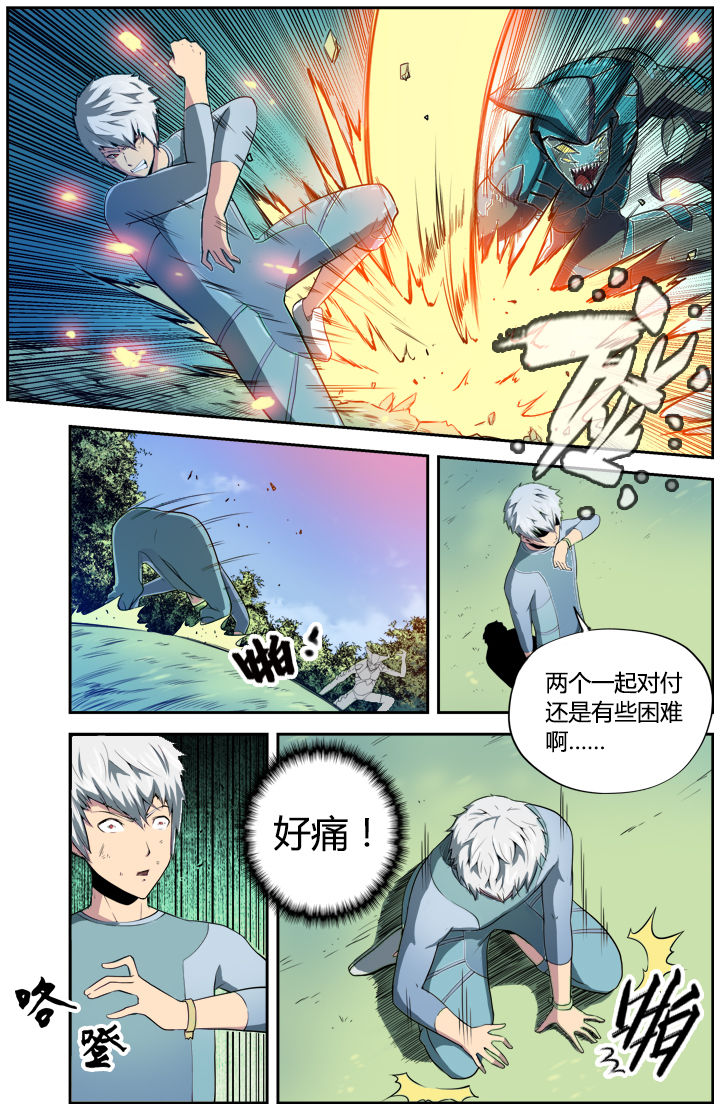 无限退化漫画,第7章：3图