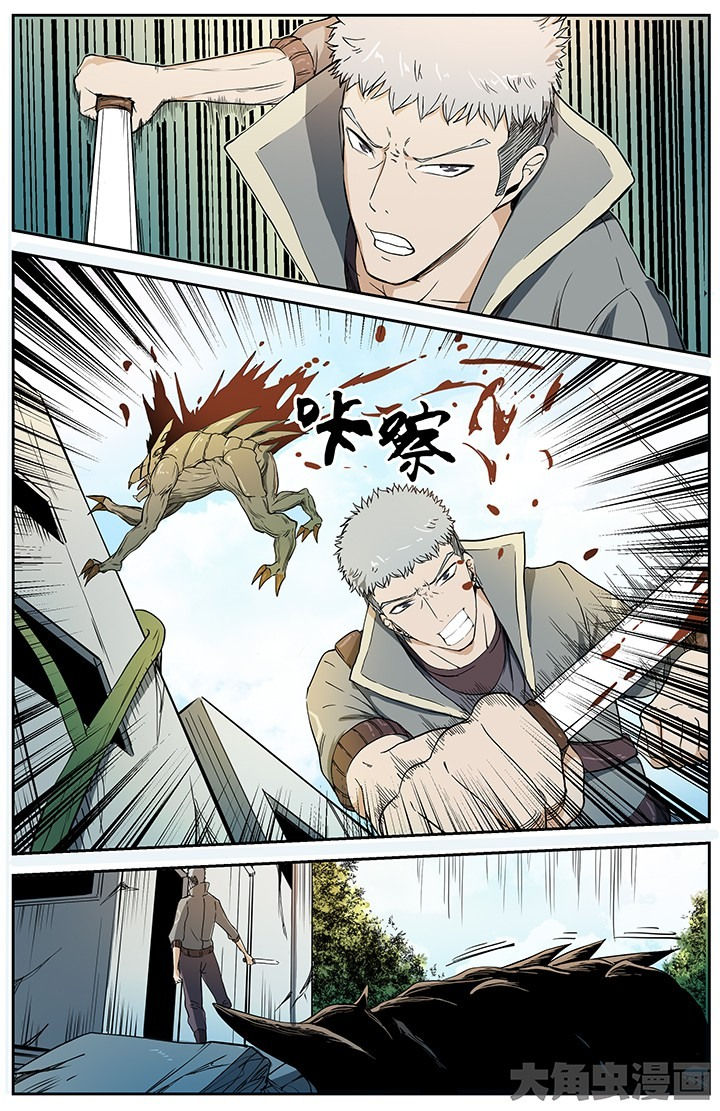 无限退化漫画,第31章：处处危机4图