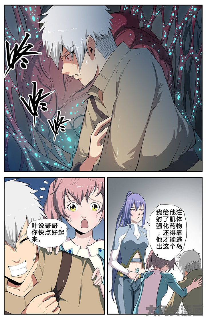 无限退化漫画,第66章：3图