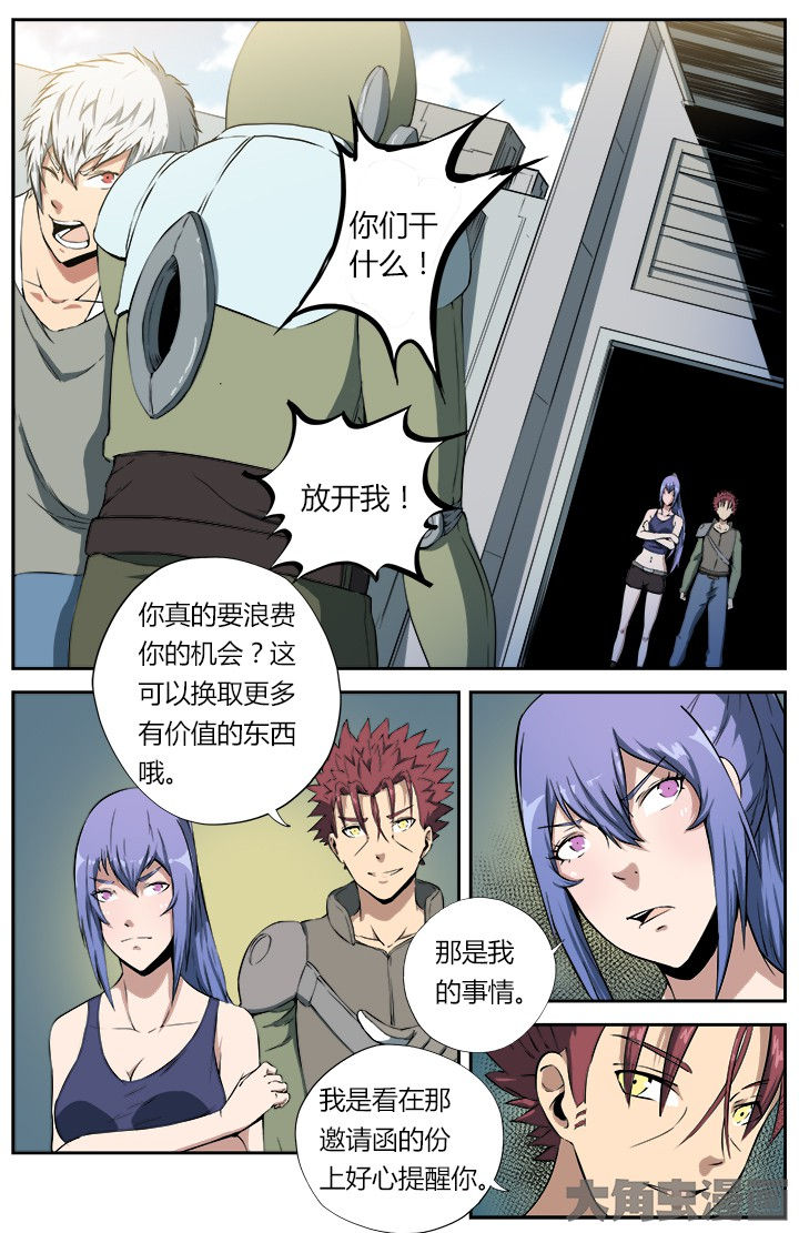 无限退化漫画,第23章：特权2图