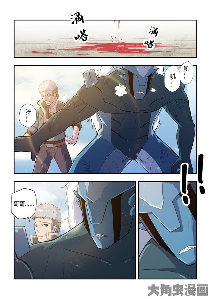 无限退化漫画,第74章：5图