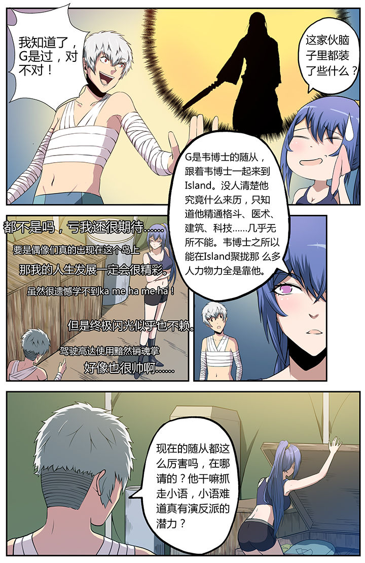 无限退化漫画,第16章：3图