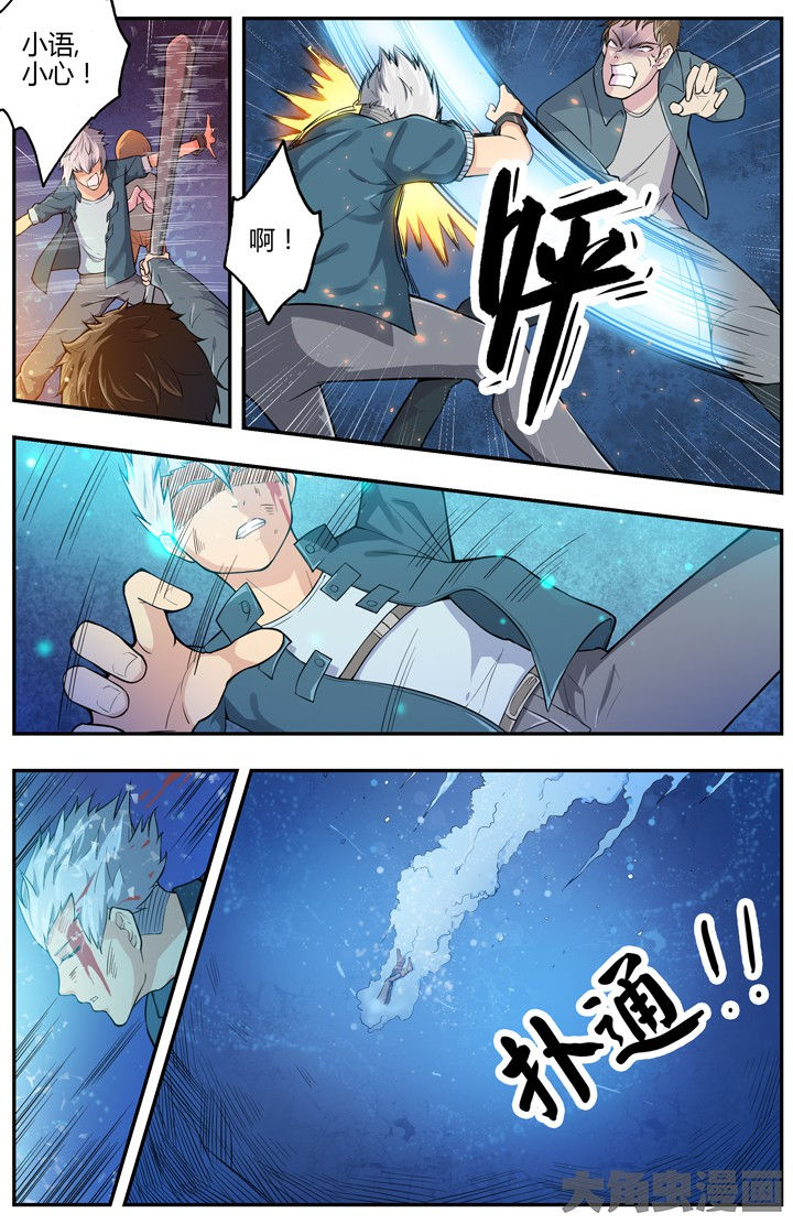 无限进化笔趣阁无弹窗漫画,第78章：2图