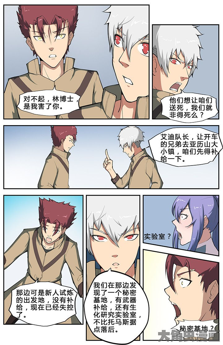 无限退档小说在哪看漫画,第58章：2图