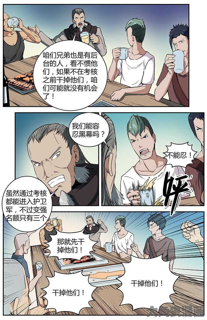 无限退化漫画,第29章：内忧外患3图