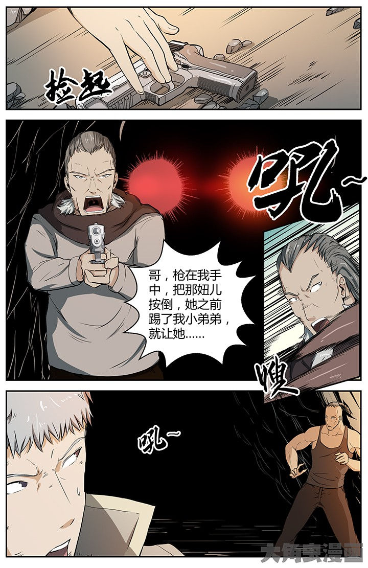 无限赛罗漫画,第32章：3图