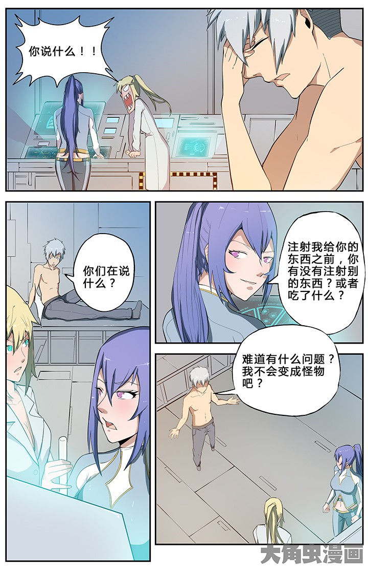 无限退化漫画,第56章：4图