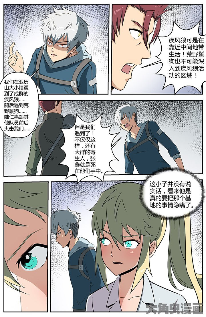 无限退化漫画,第52章：3图