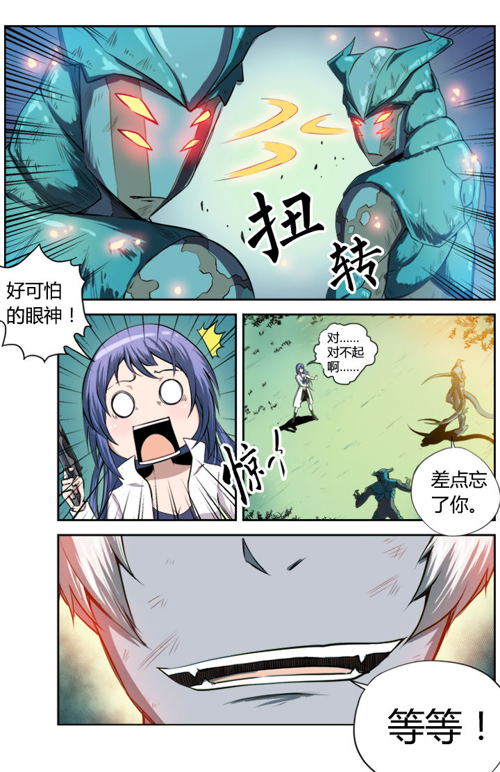 无限跑酷漫画,第7章：2图