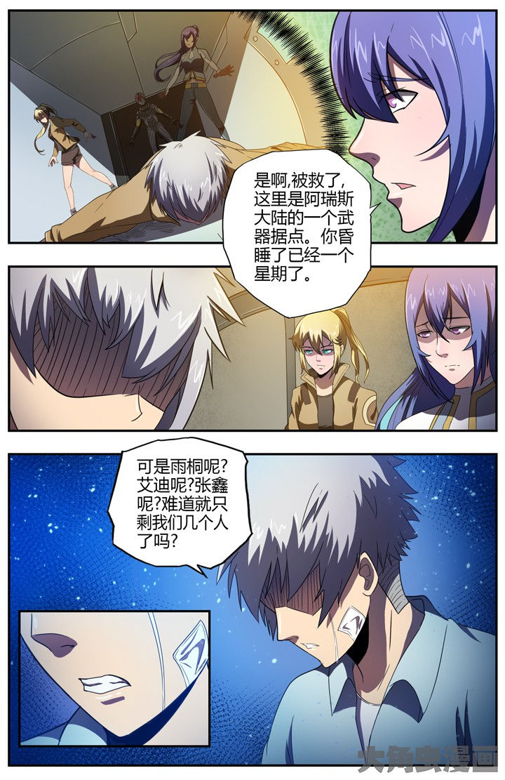 无限退化漫画,第79章：5图