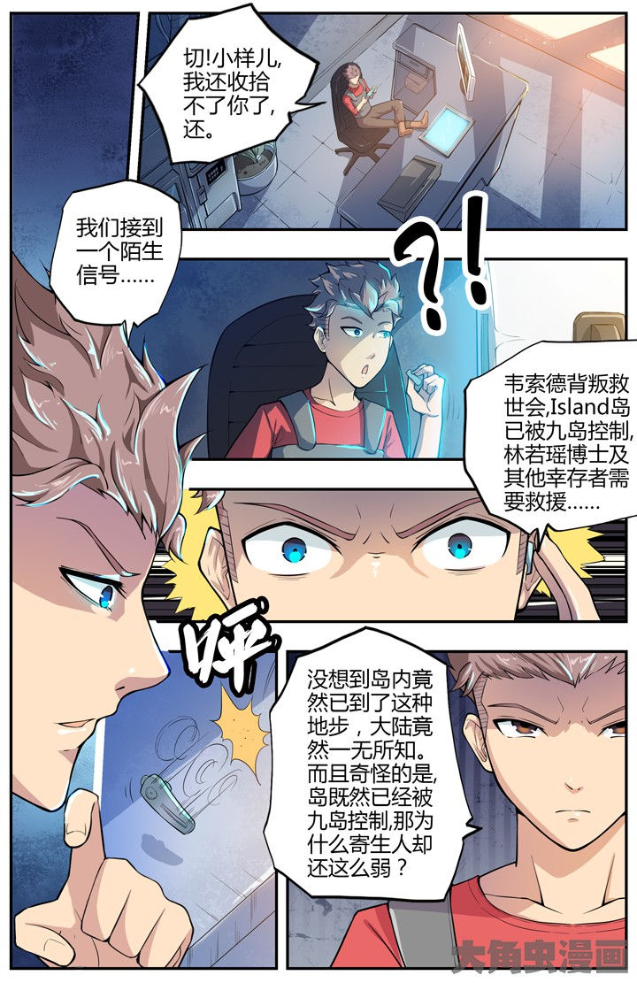 无限退化漫画,第77章：5图