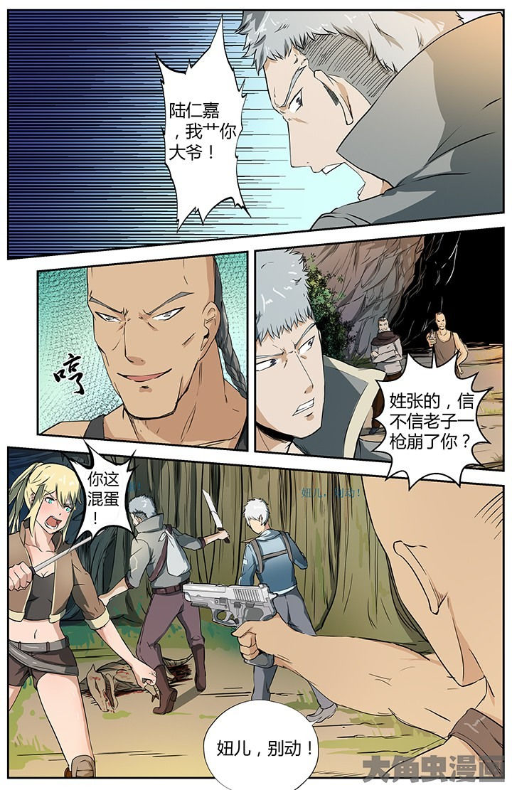 无限退化漫画,第32章：2图