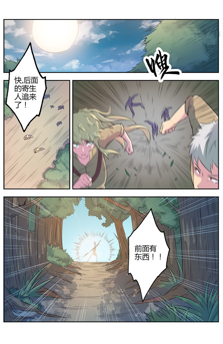 无限退化漫画,第76章：3图