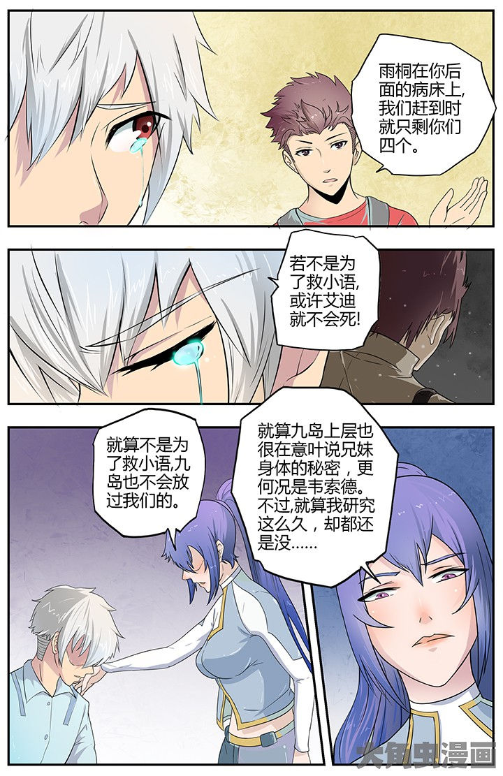 无限退化漫画,第79章：1图