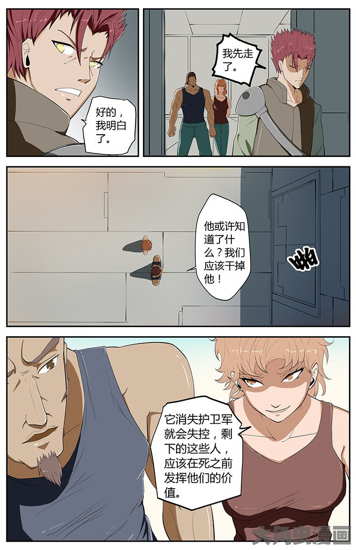 无限退化漫画,第55章：3图